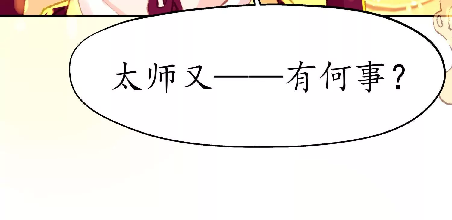 第49话 风波又起56