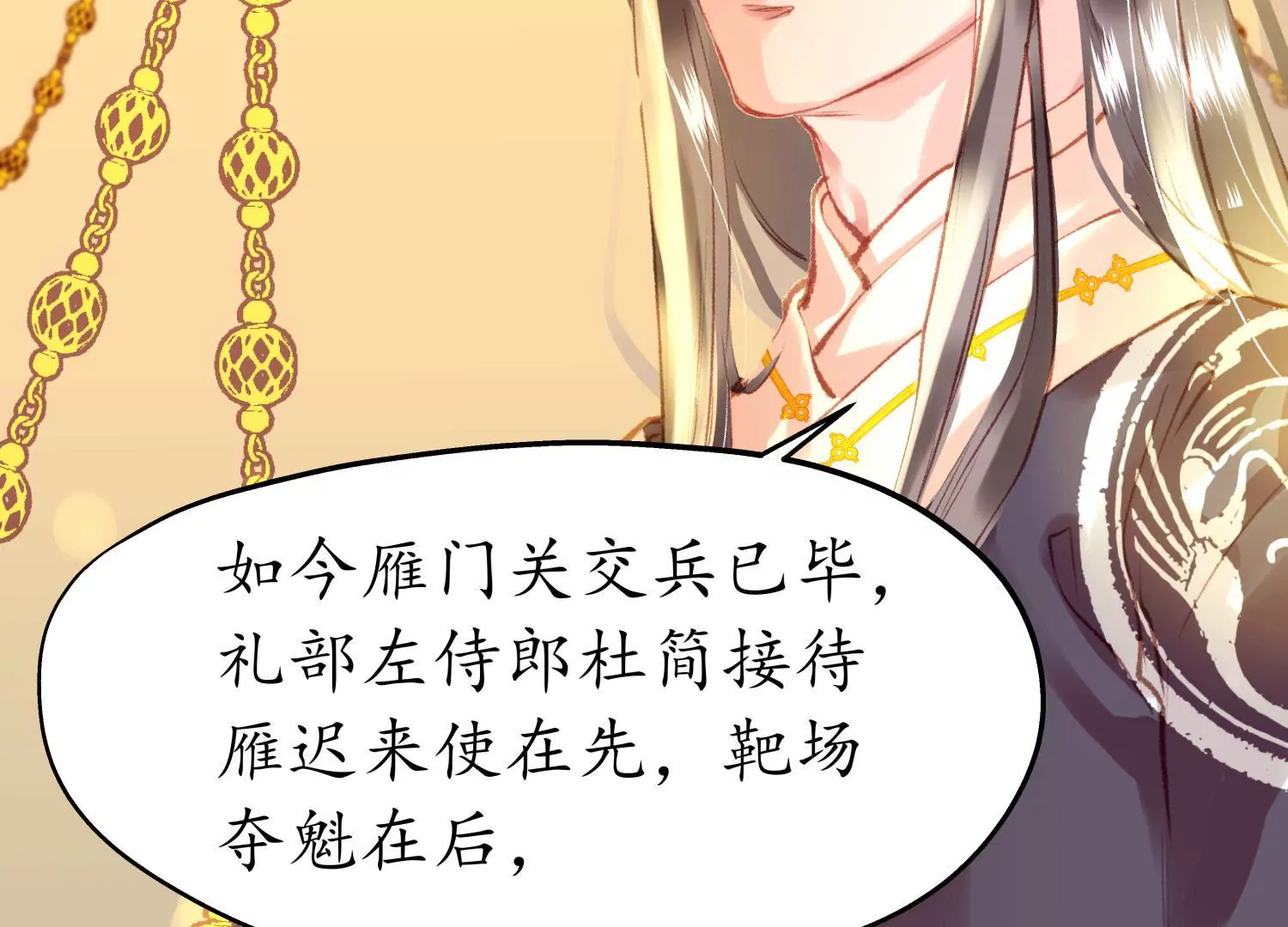 第49话 风波又起58