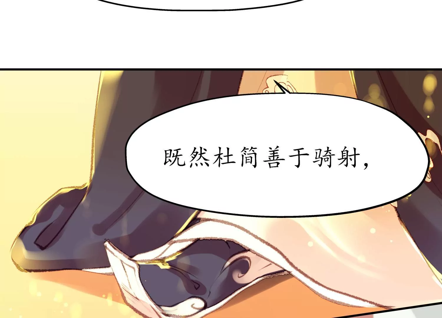 第49话 风波又起71