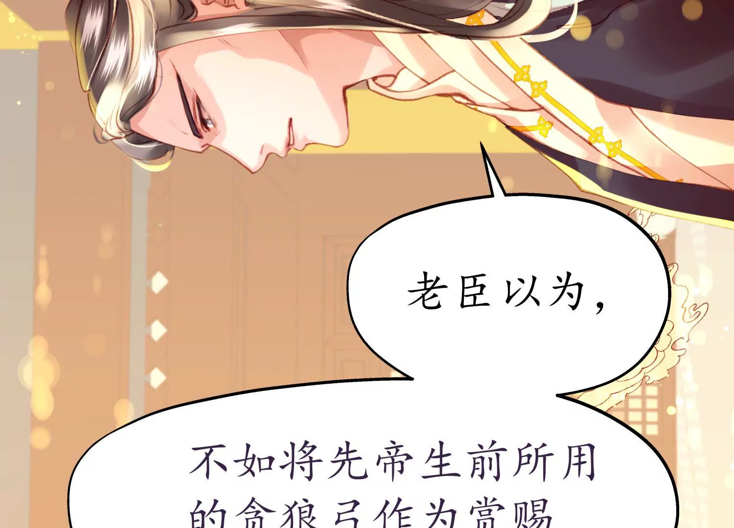 第49话 风波又起73