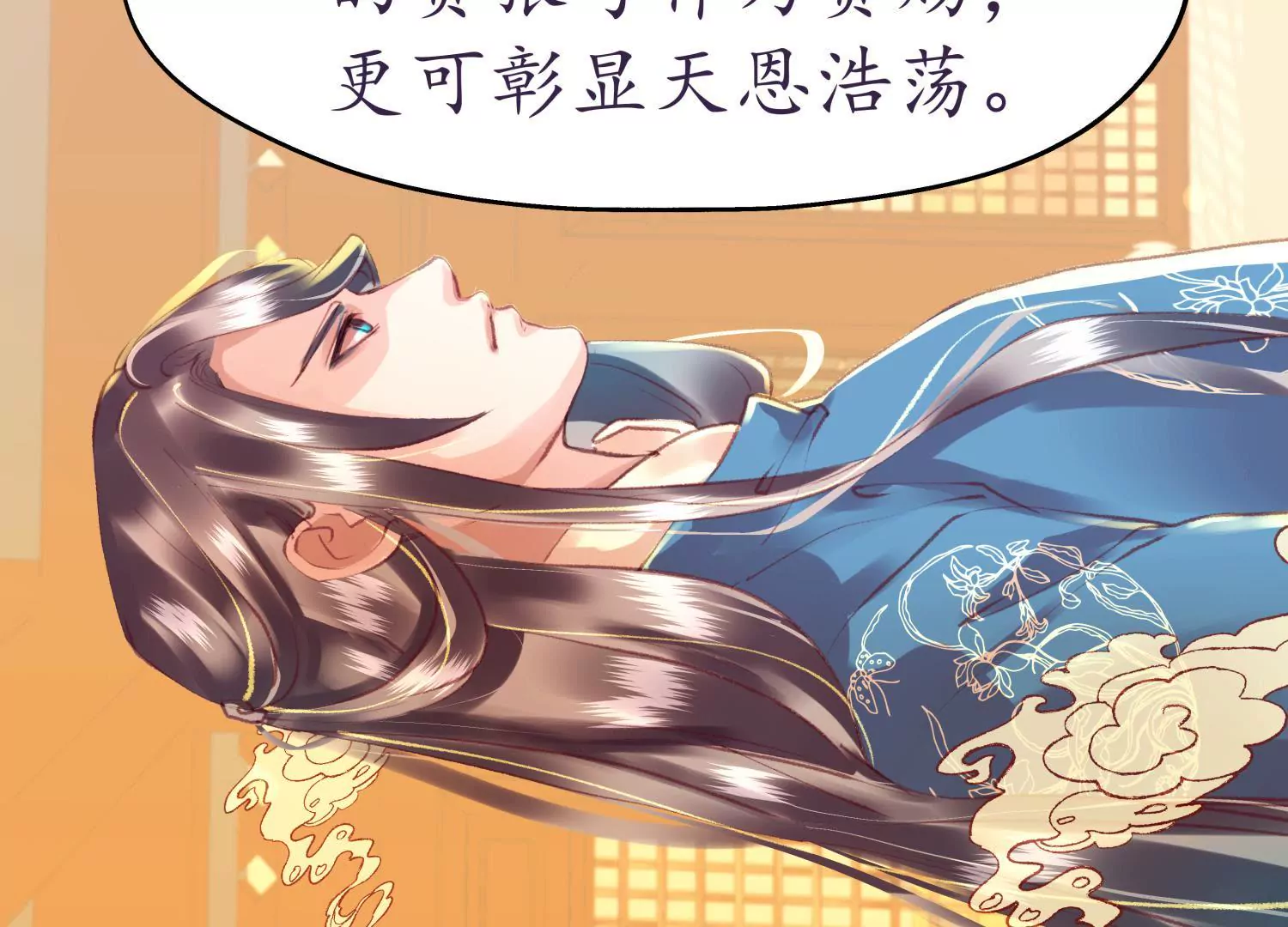 第49话 风波又起74