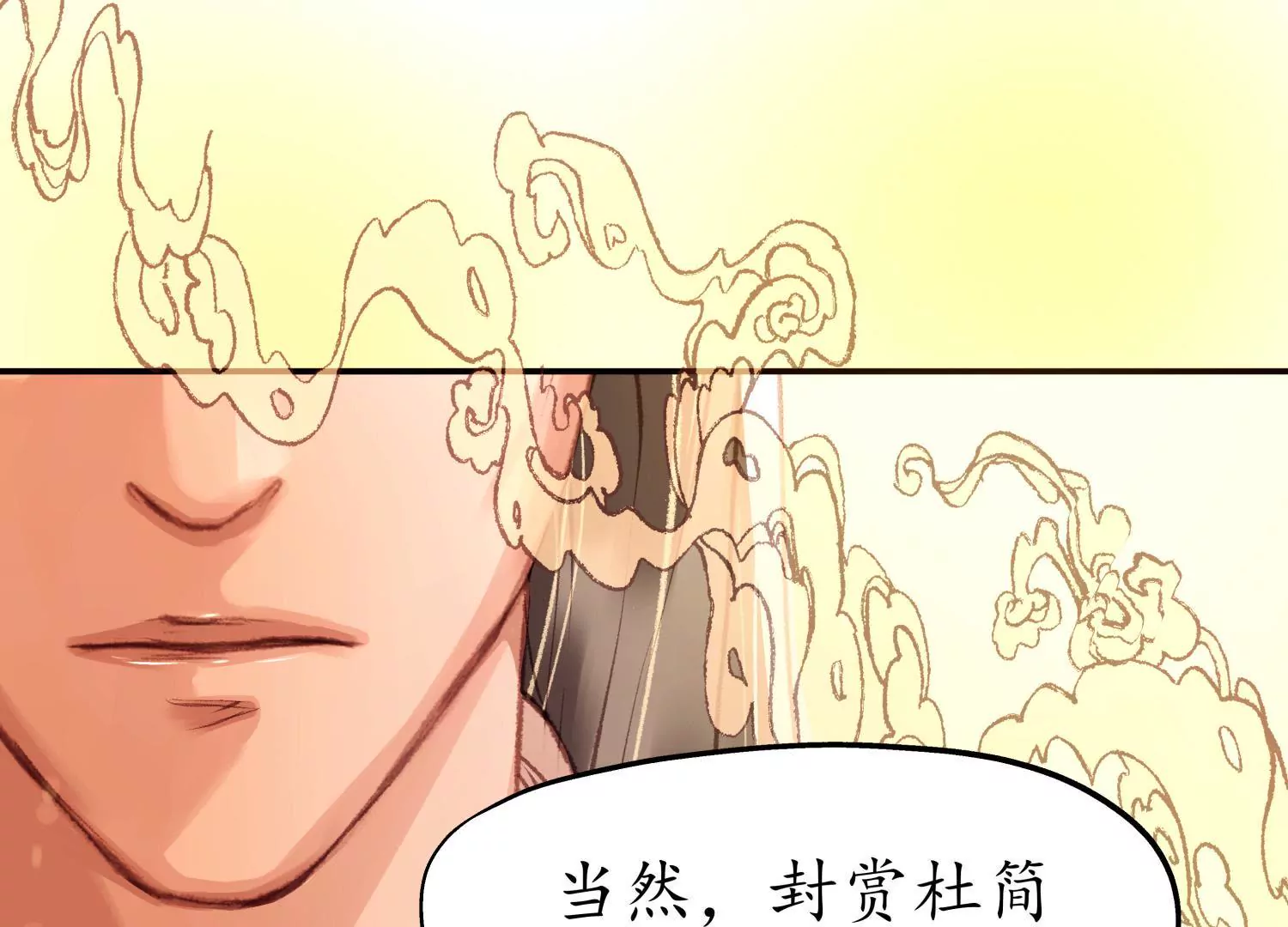 第49话 风波又起80