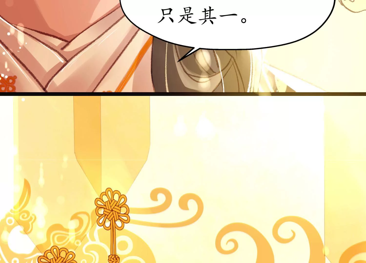 第49话 风波又起81