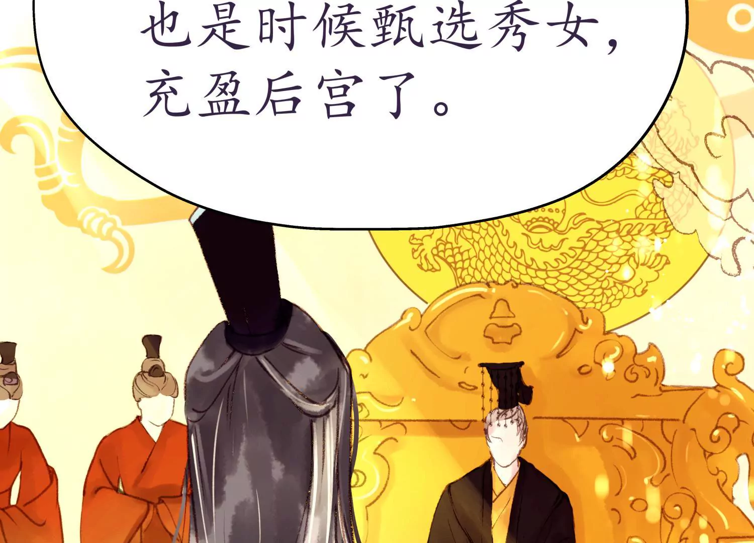 第49话 风波又起83