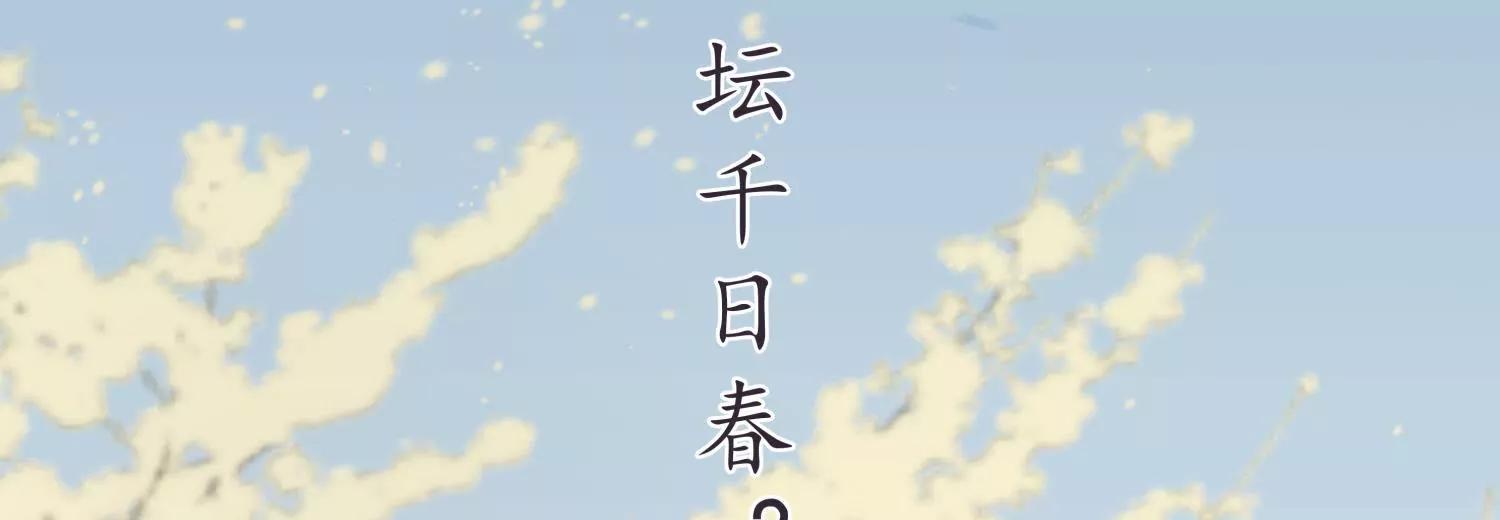 第52话 天涯咫尺33