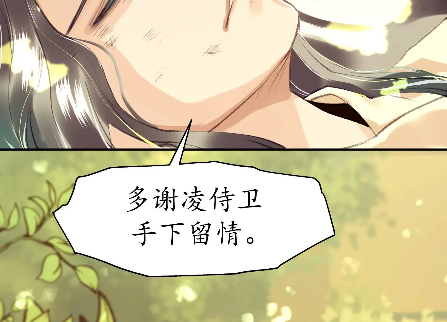第52话 天涯咫尺51
