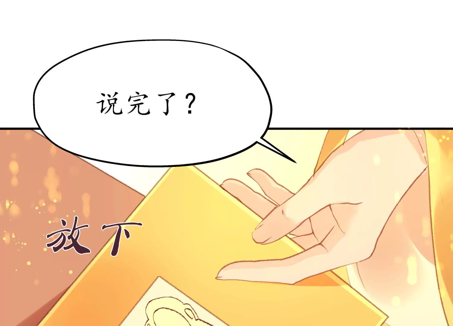 第52话 天涯咫尺78