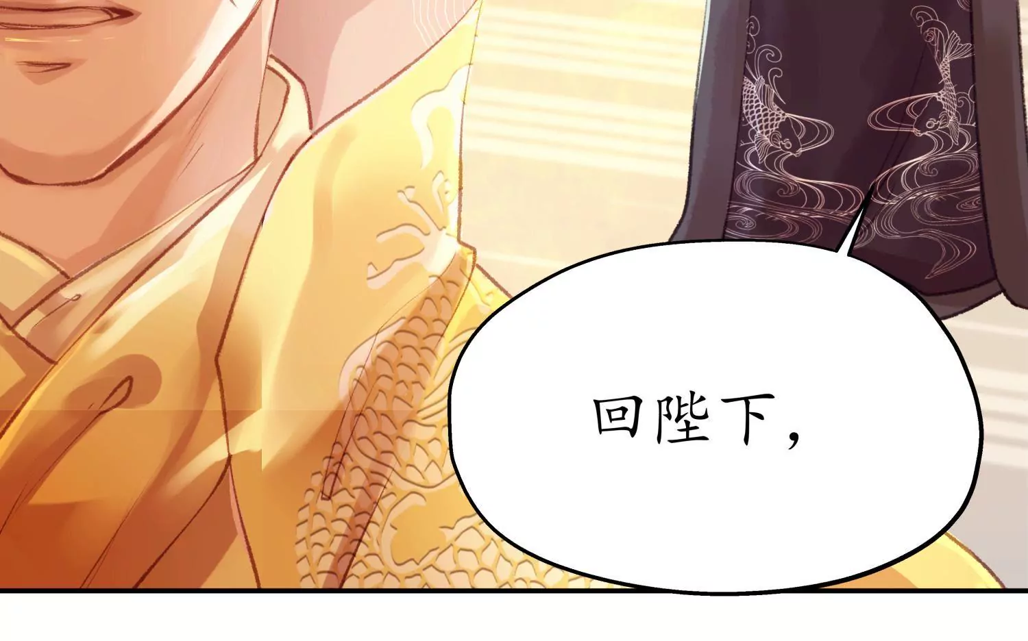 第53话 星河欲转11