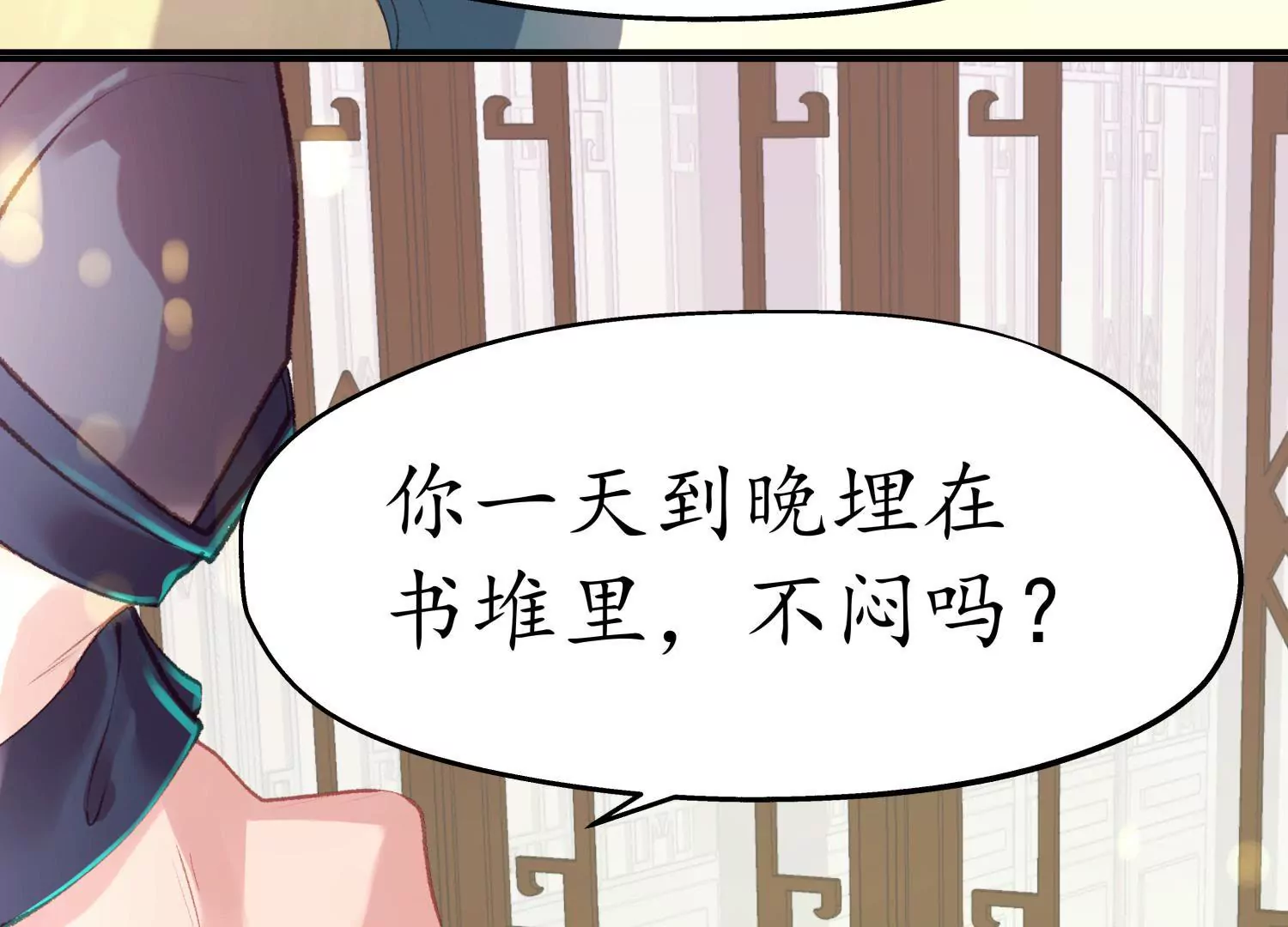 第53话 星河欲转20