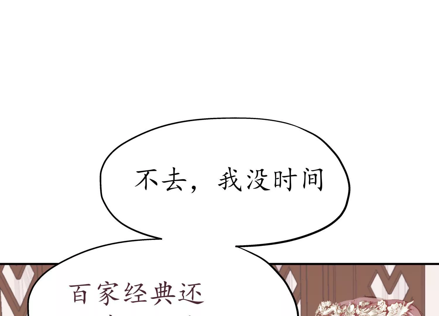 第53话 星河欲转23