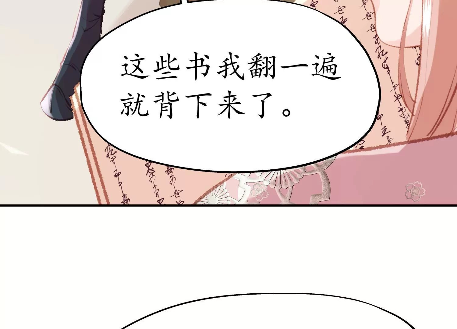 第53话 星河欲转29