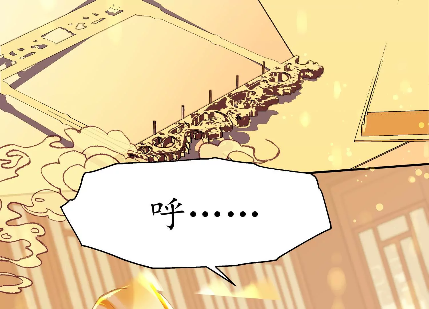 第53话 星河欲转3