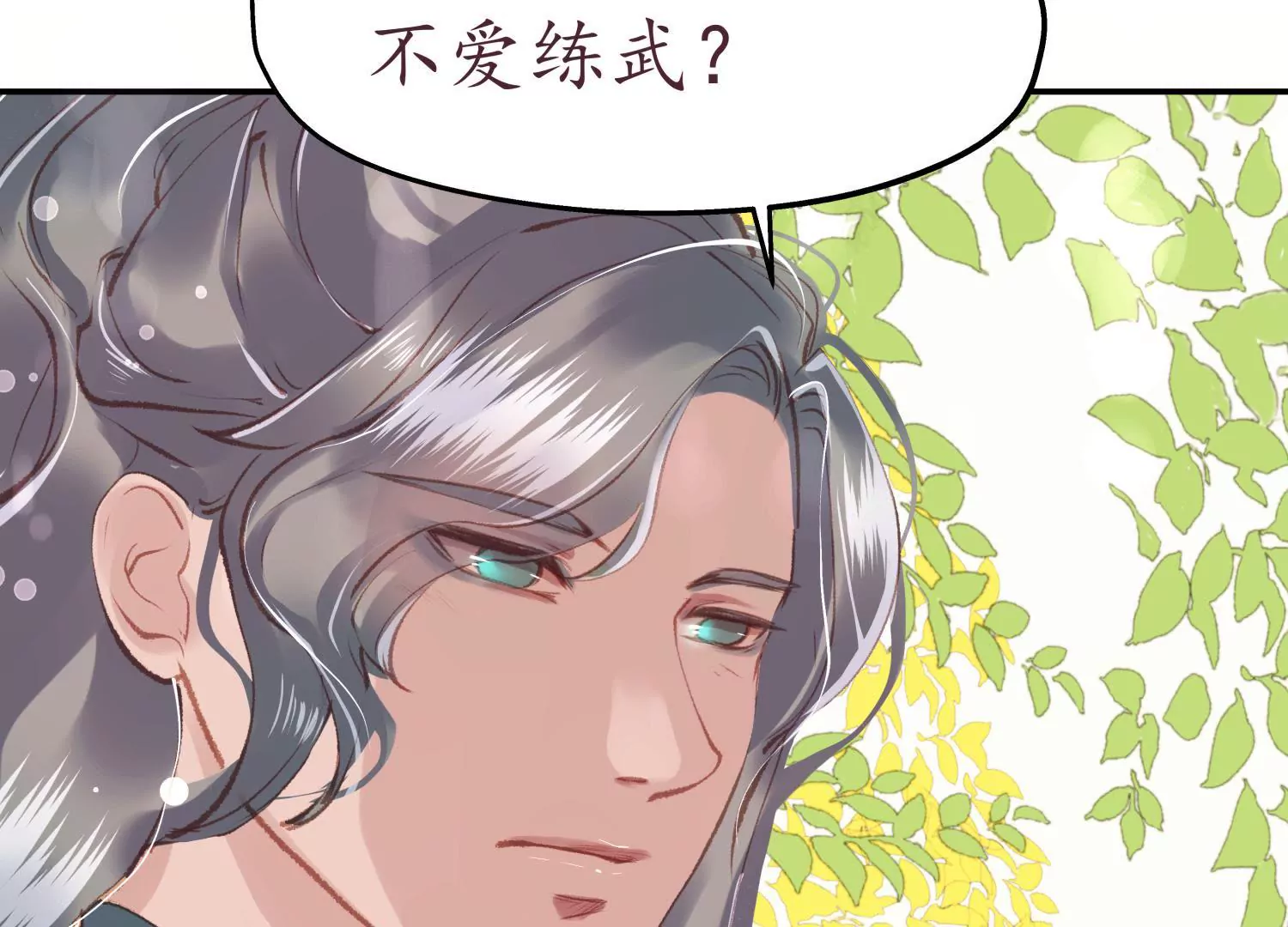 第53话 星河欲转43