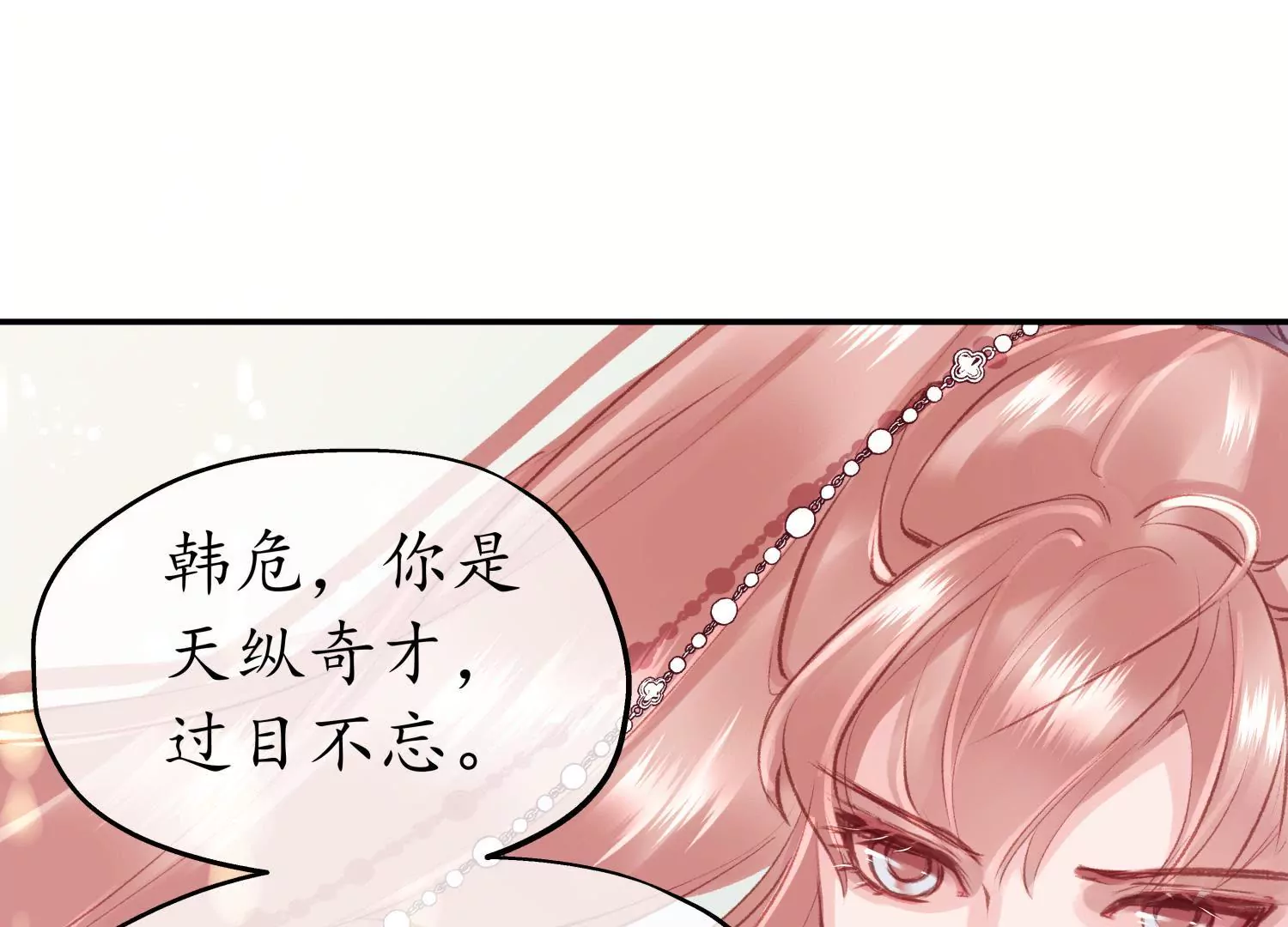 第53话 星河欲转47