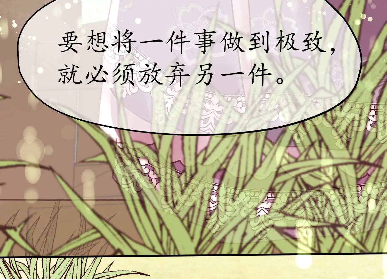 第53话 星河欲转56