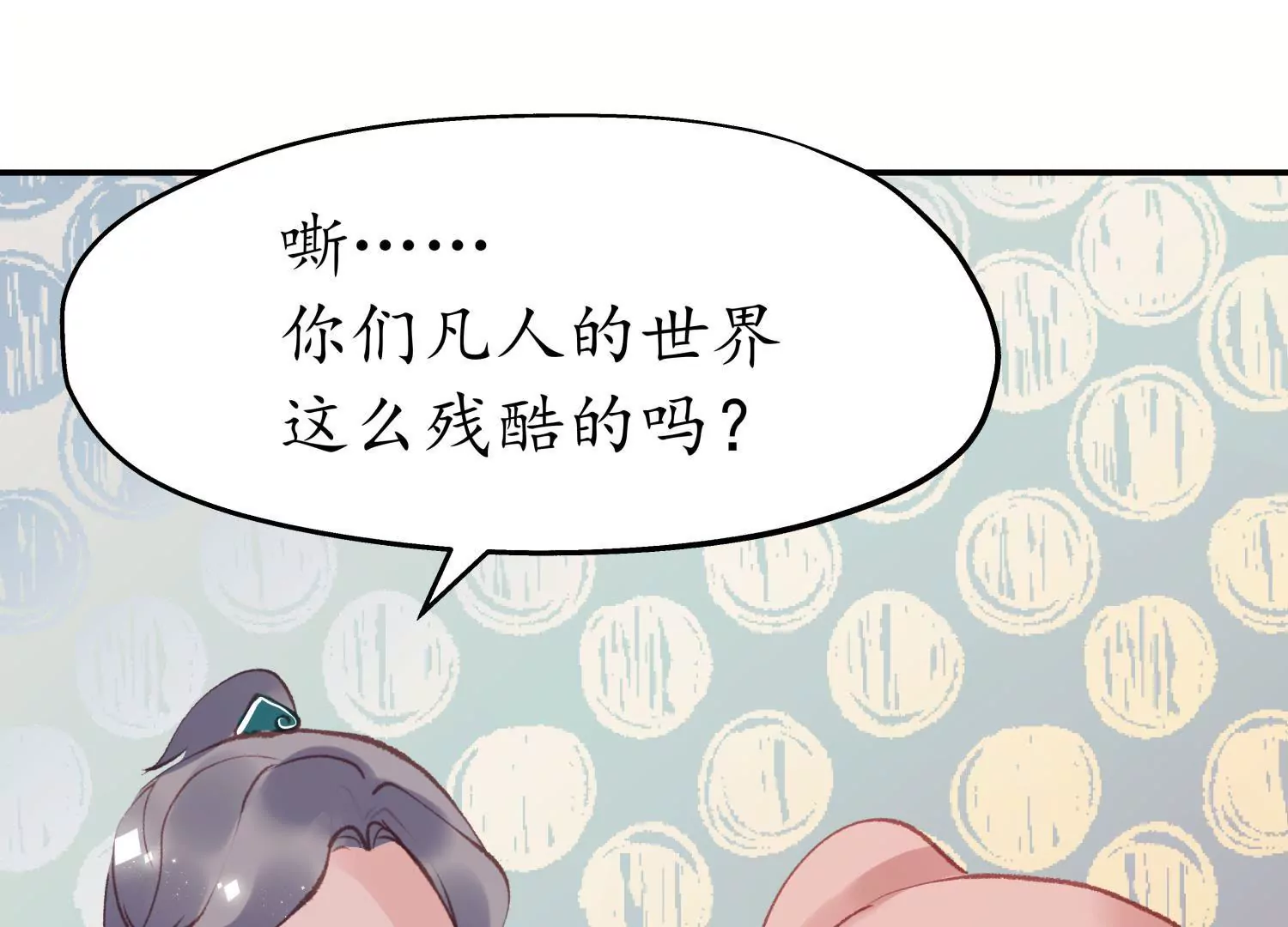 第53话 星河欲转59