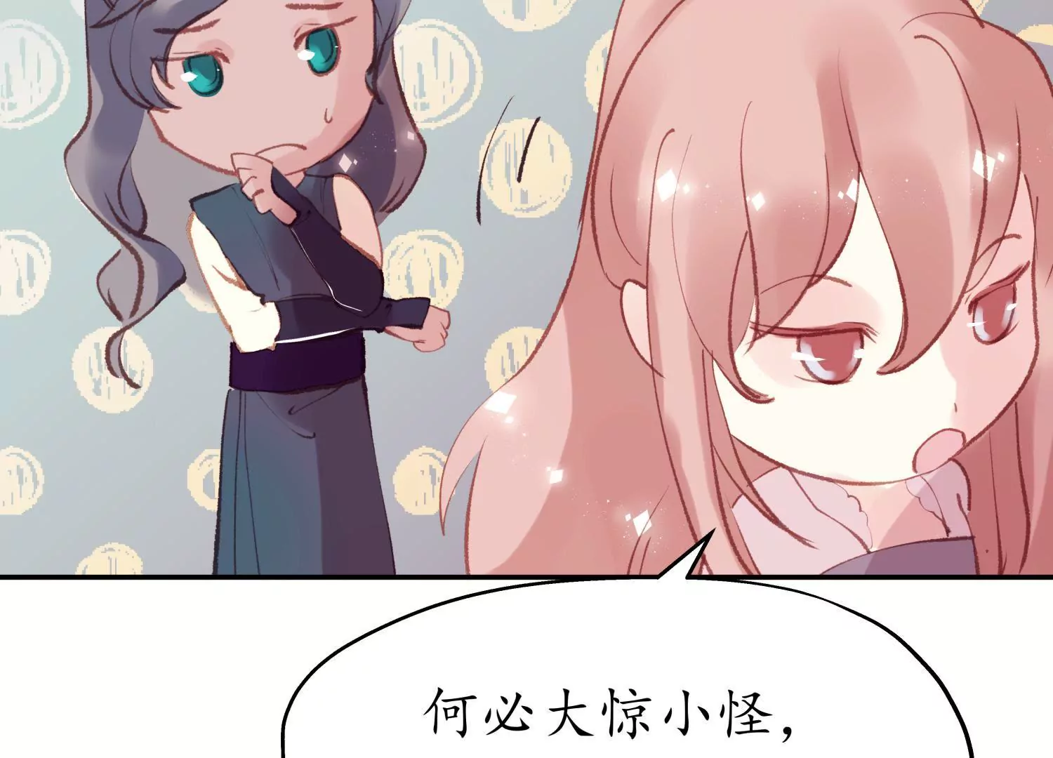第53话 星河欲转60