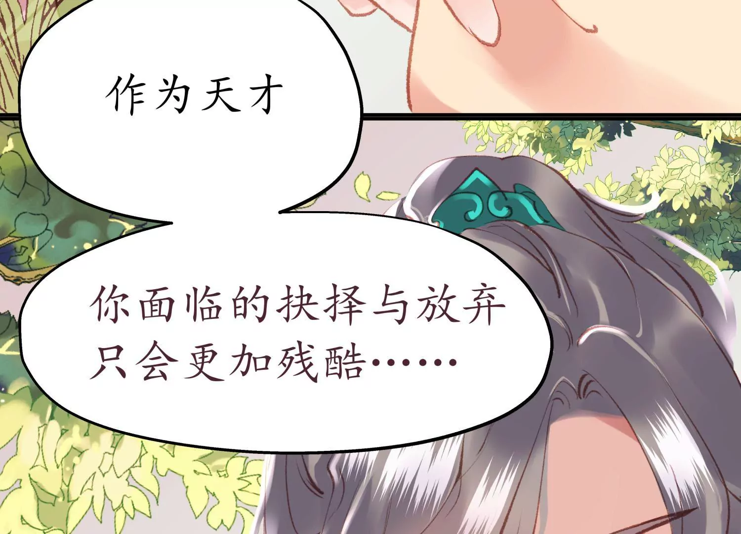 第53话 星河欲转63