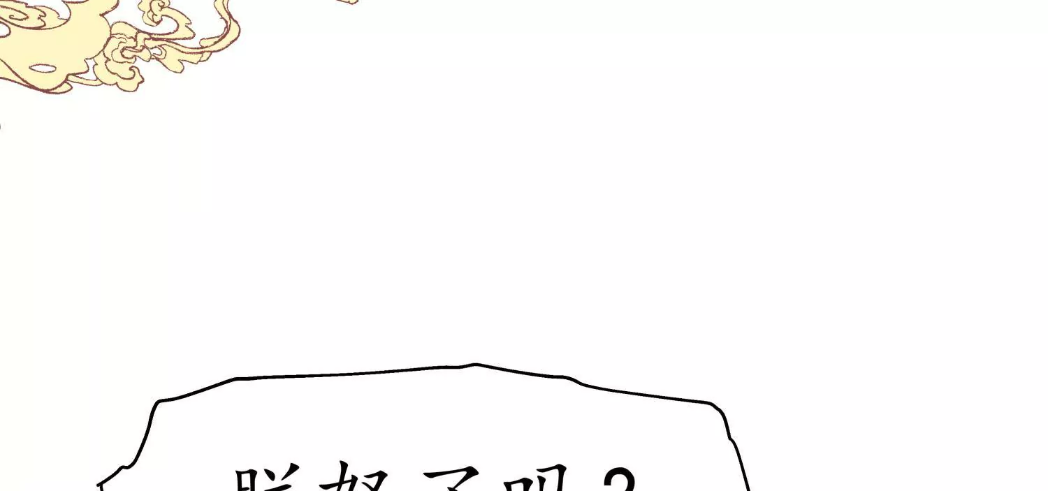 第53话 星河欲转7