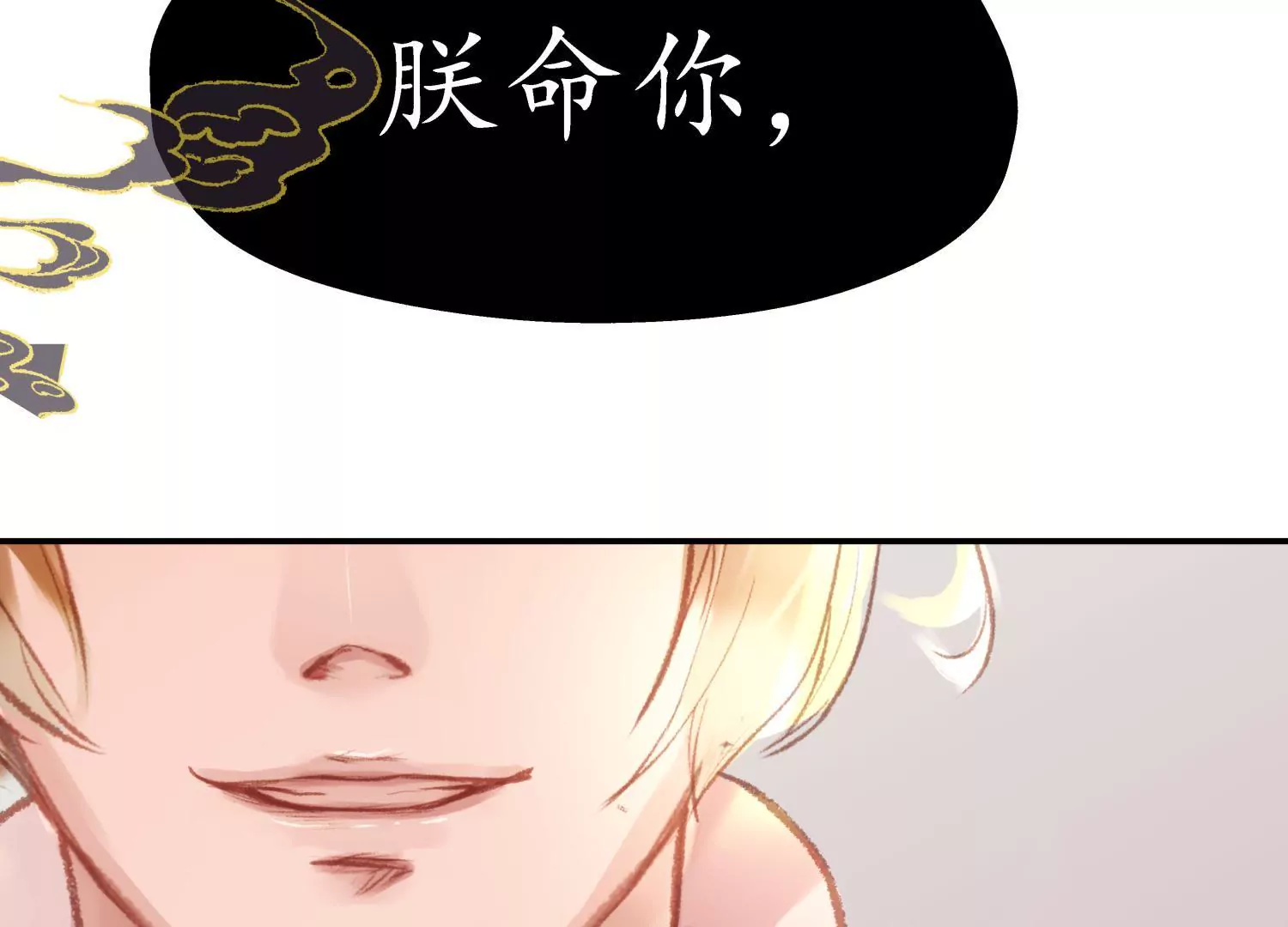 第53话 星河欲转85