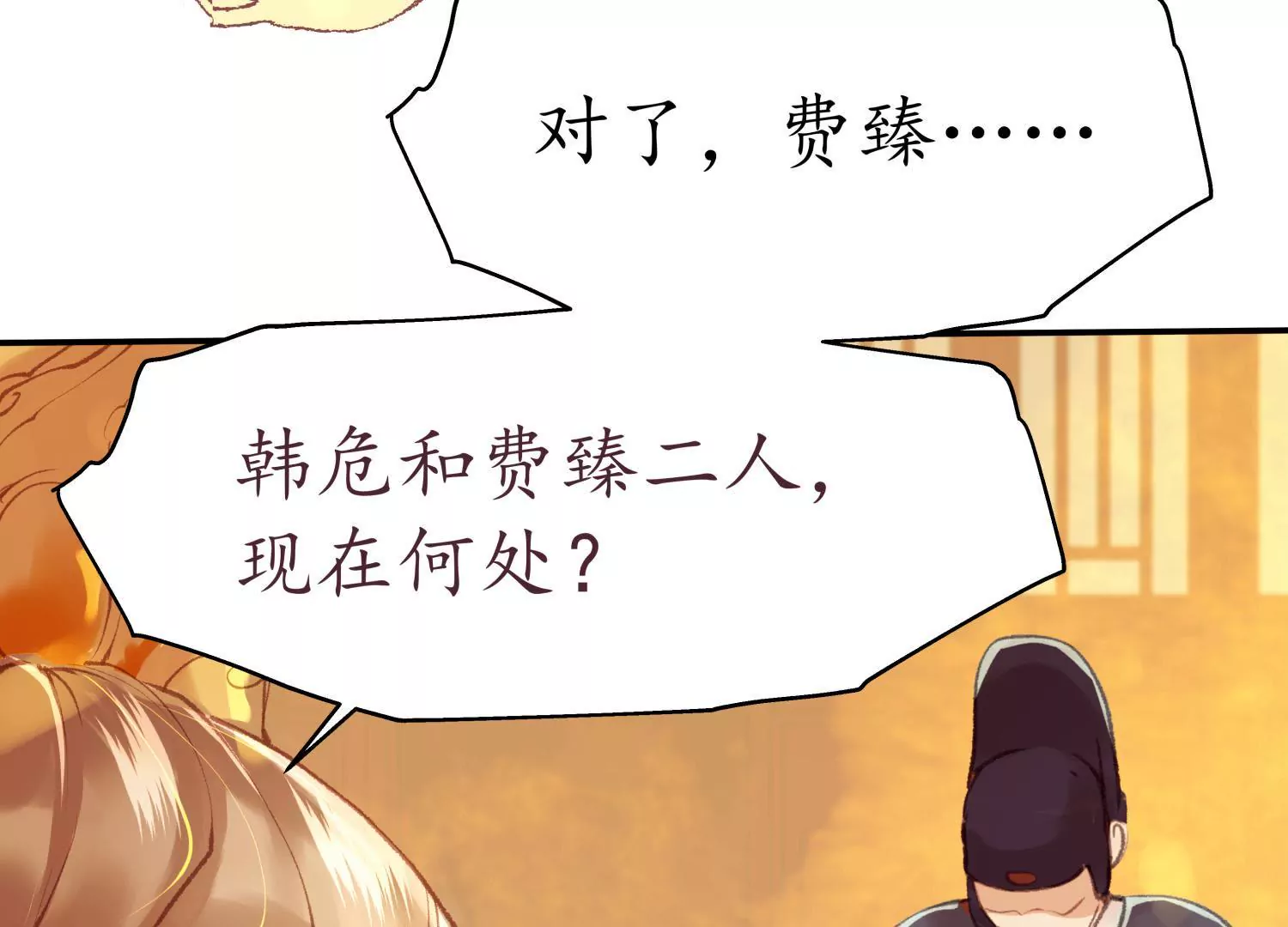 第53话 星河欲转9