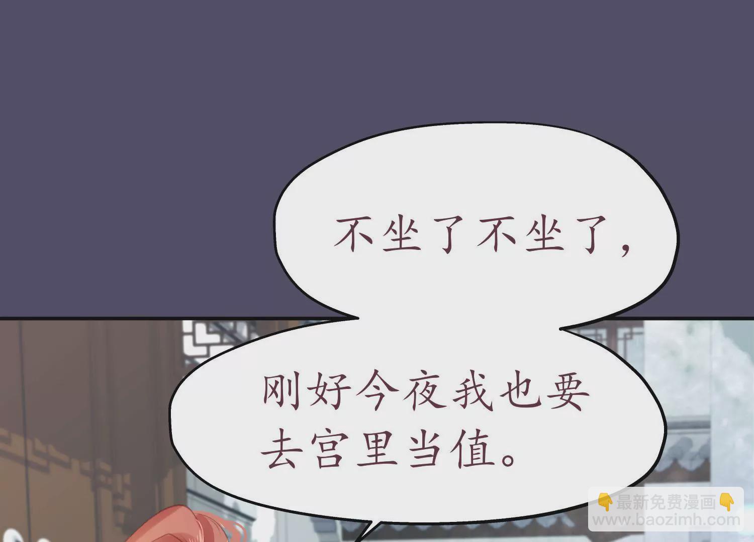 第56话 夜色已瞑10