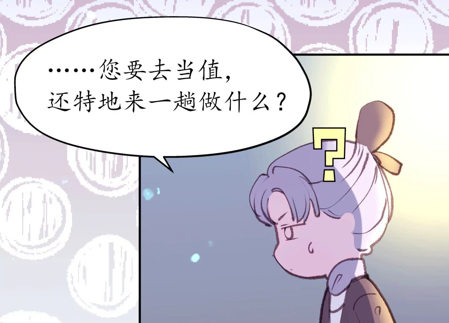 第56话 夜色已瞑13