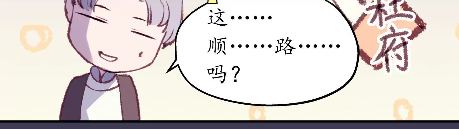 第56话 夜色已瞑17