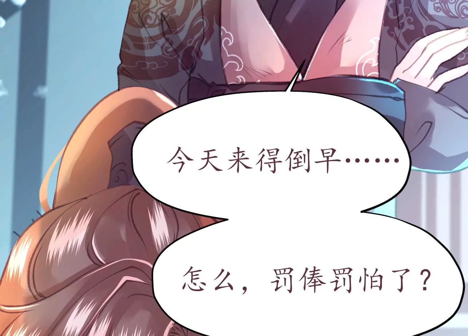 第56话 夜色已瞑22
