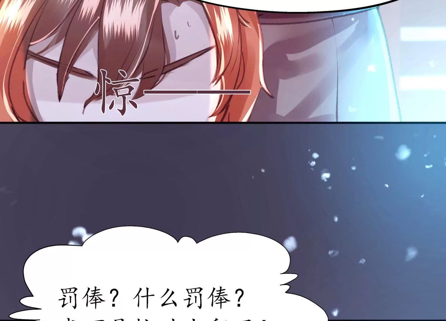 第56话 夜色已瞑23