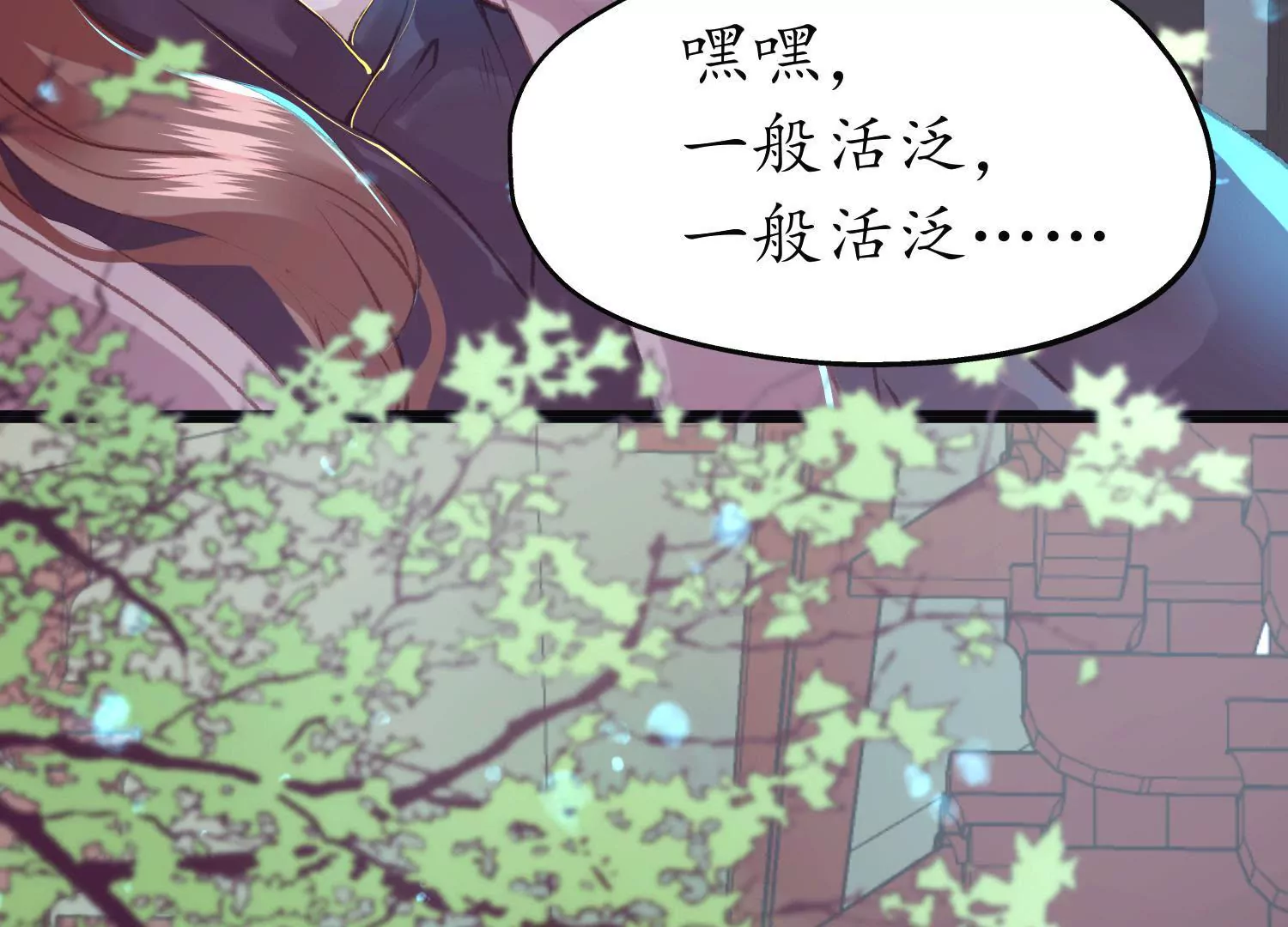 第56话 夜色已瞑29