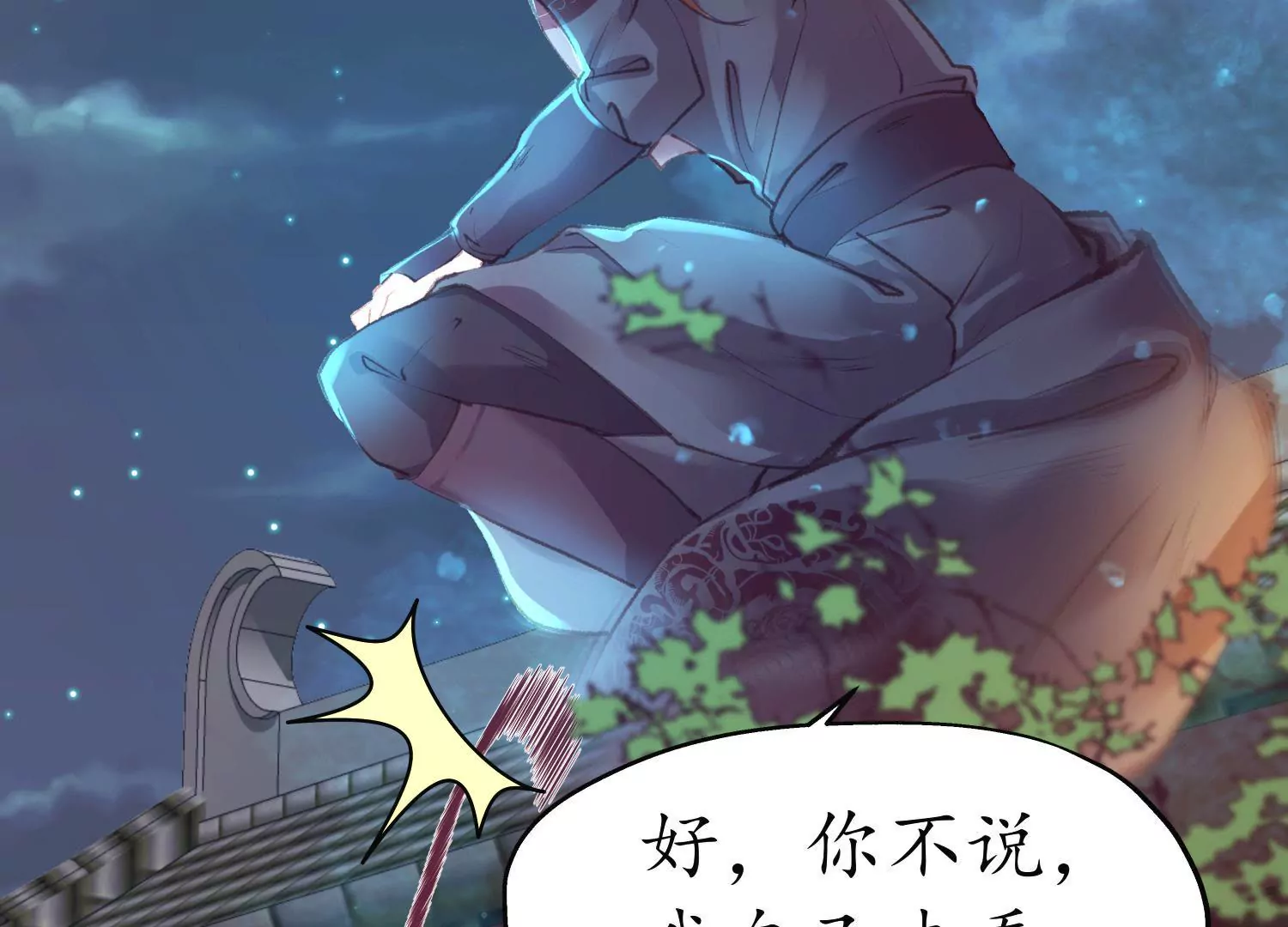 第56话 夜色已瞑42