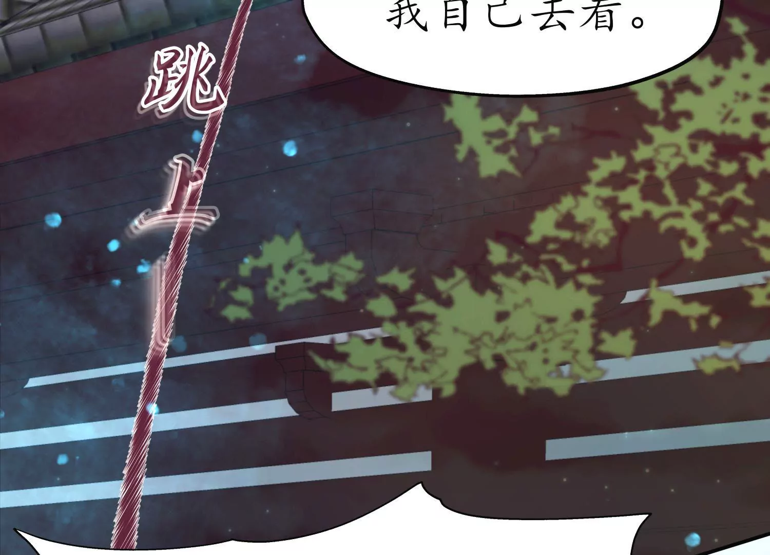 第56话 夜色已瞑43