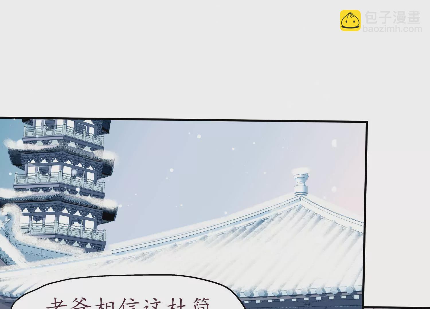 第62话 雪覆宫墙18