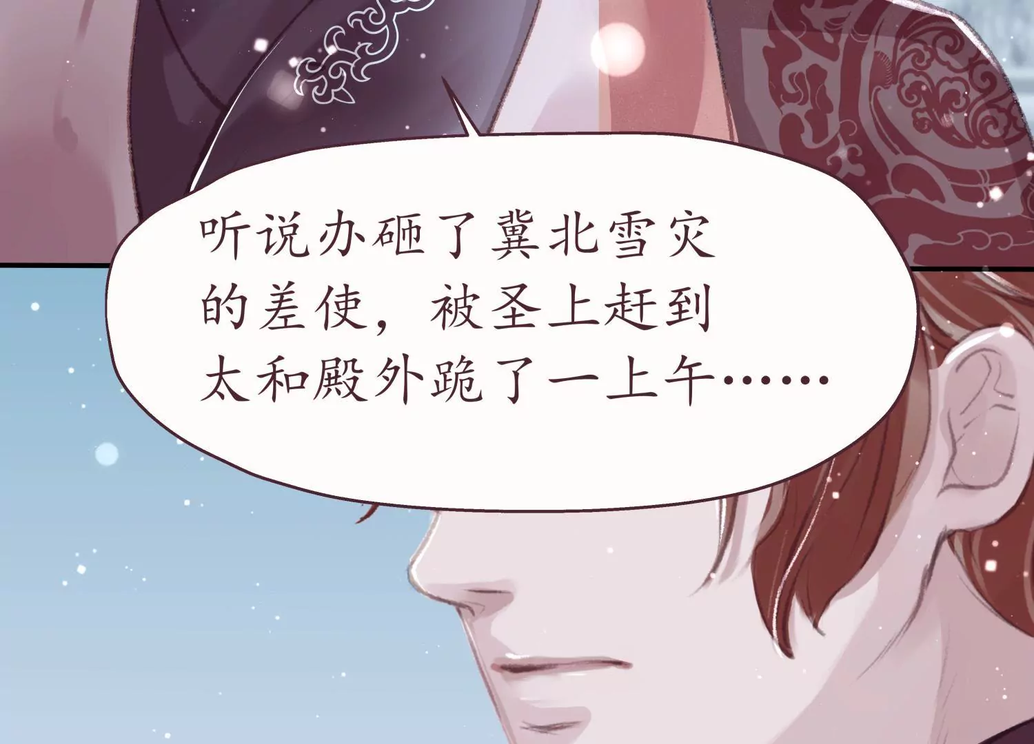 第62话 雪覆宫墙60