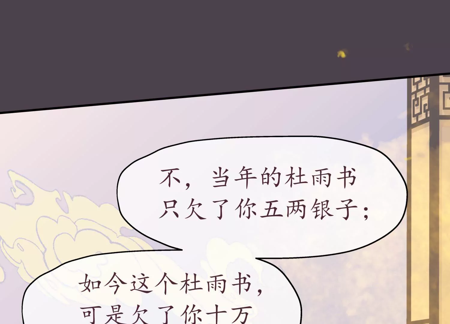 第64话 当时携手50