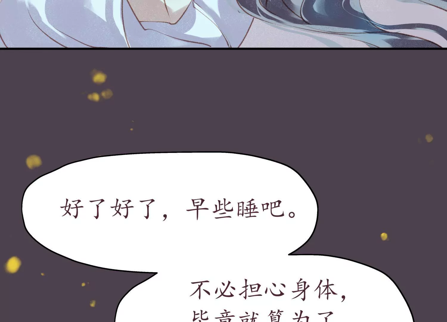 第64话 当时携手52
