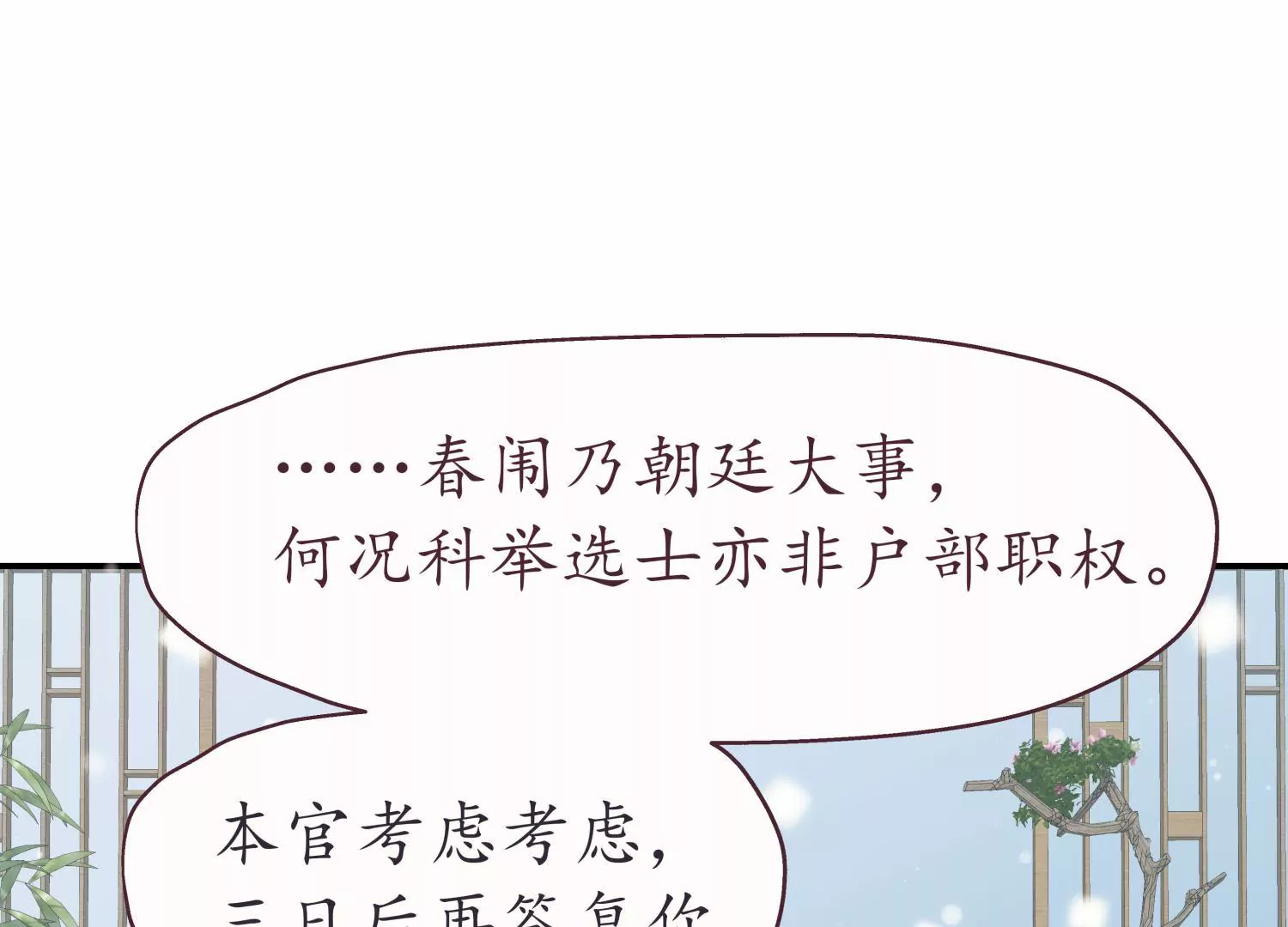 第64话 当时携手88