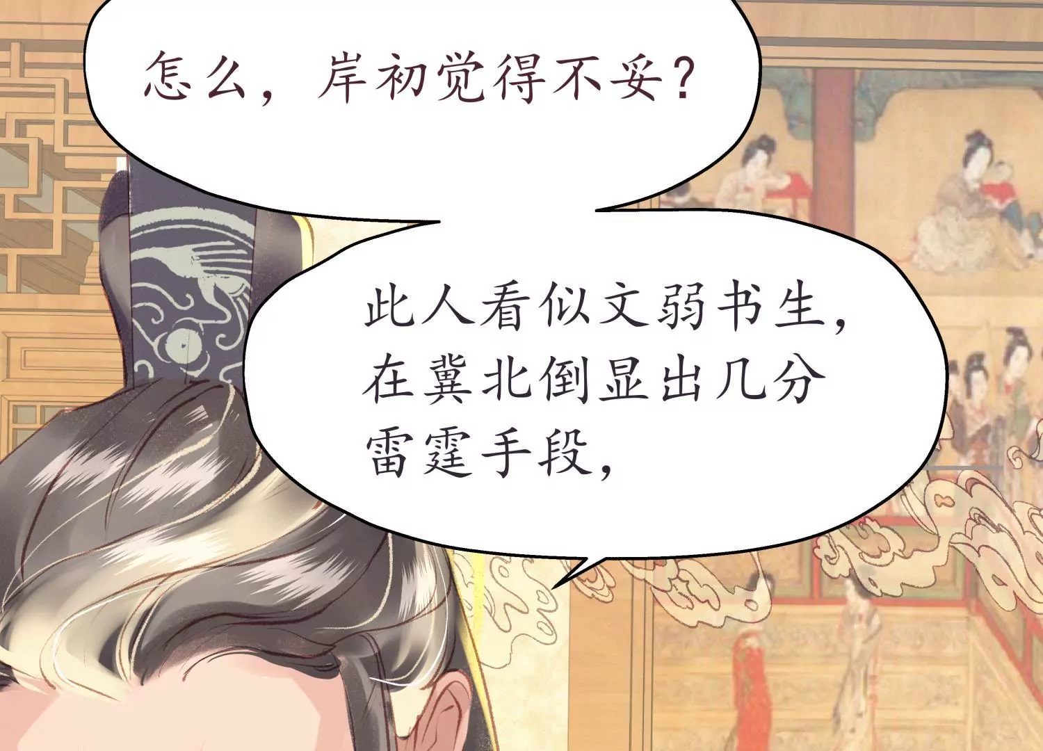 第64话 当时携手94