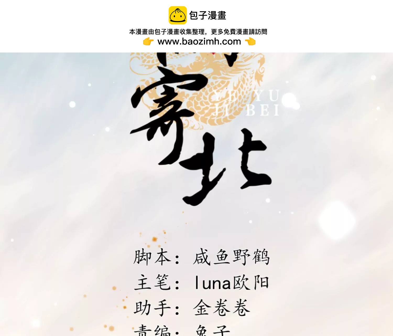 第65话 京华故人1