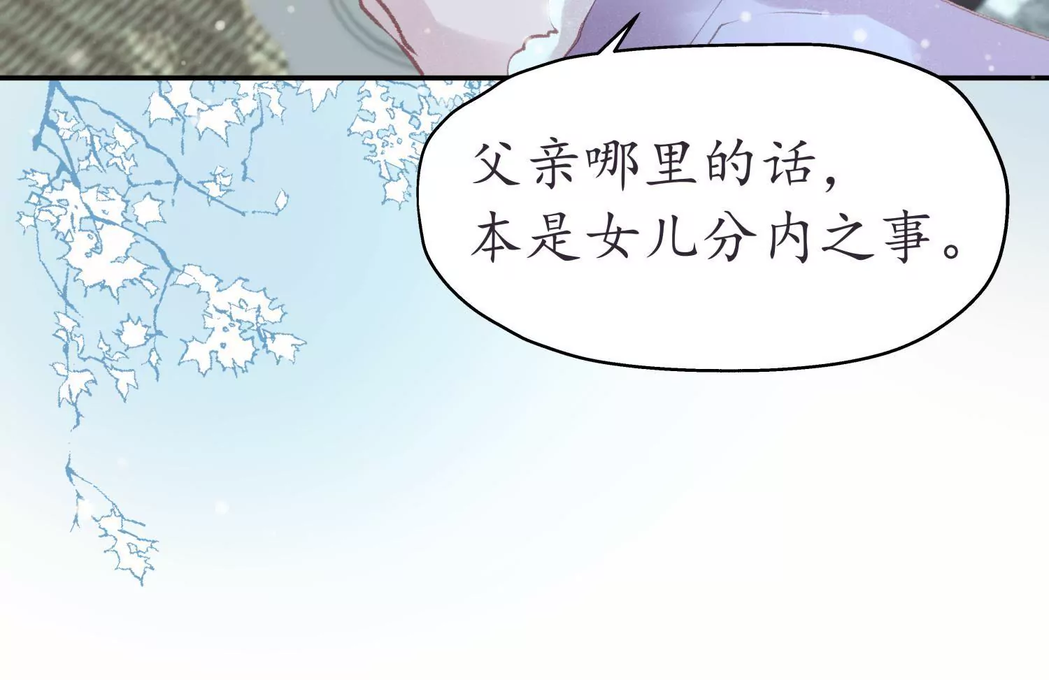 第65话 京华故人16