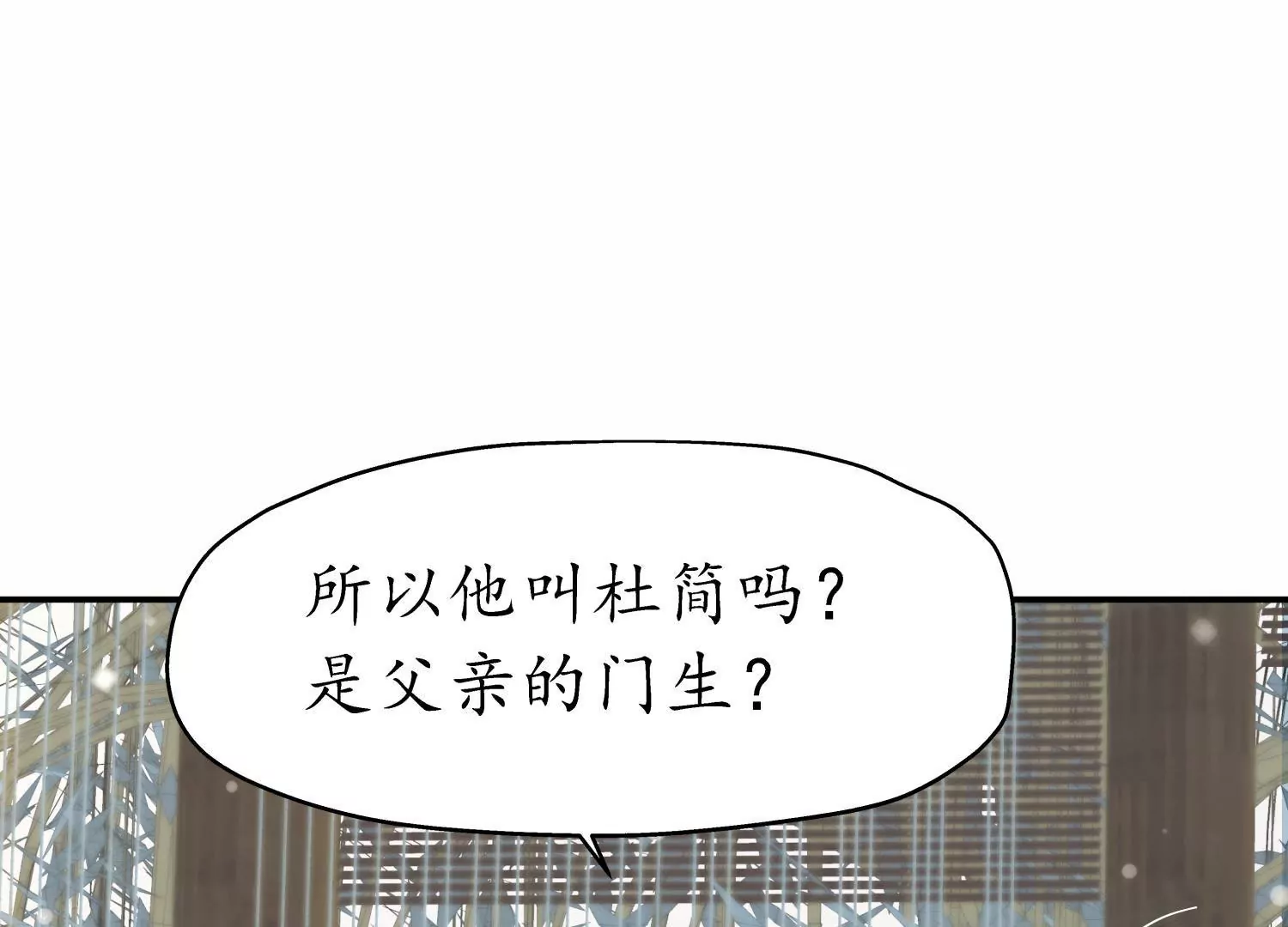 第65话 京华故人28