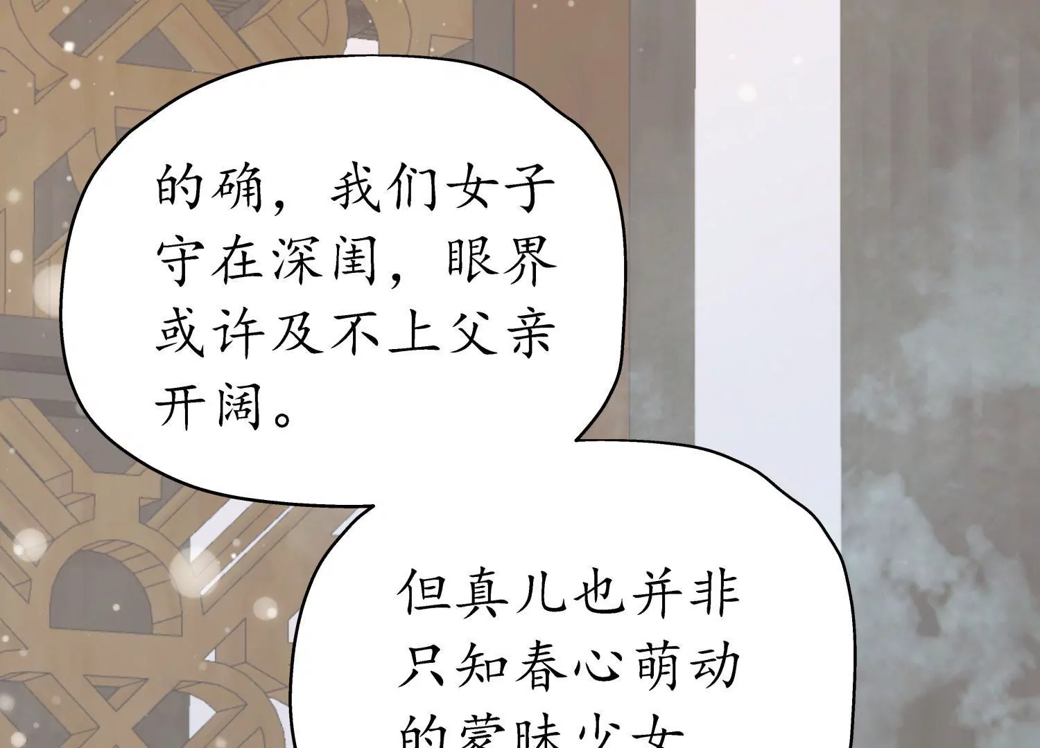 第65话 京华故人34