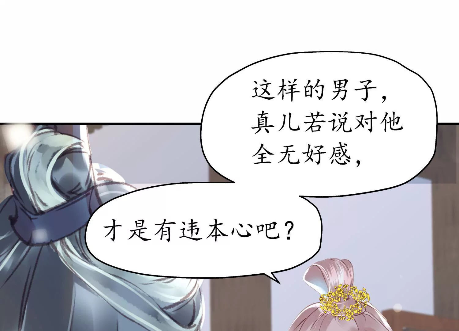 第65话 京华故人39