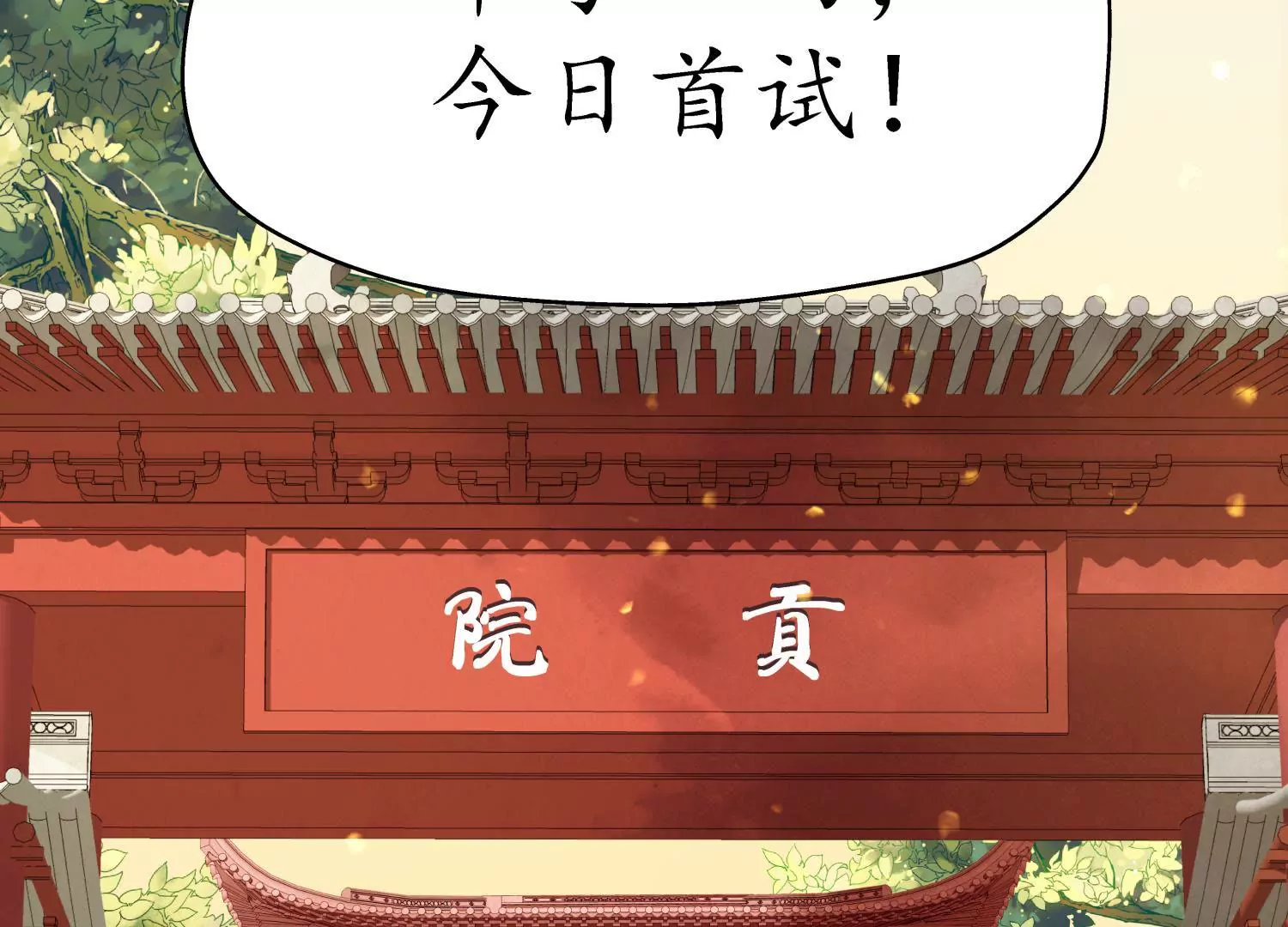 第65话 京华故人54
