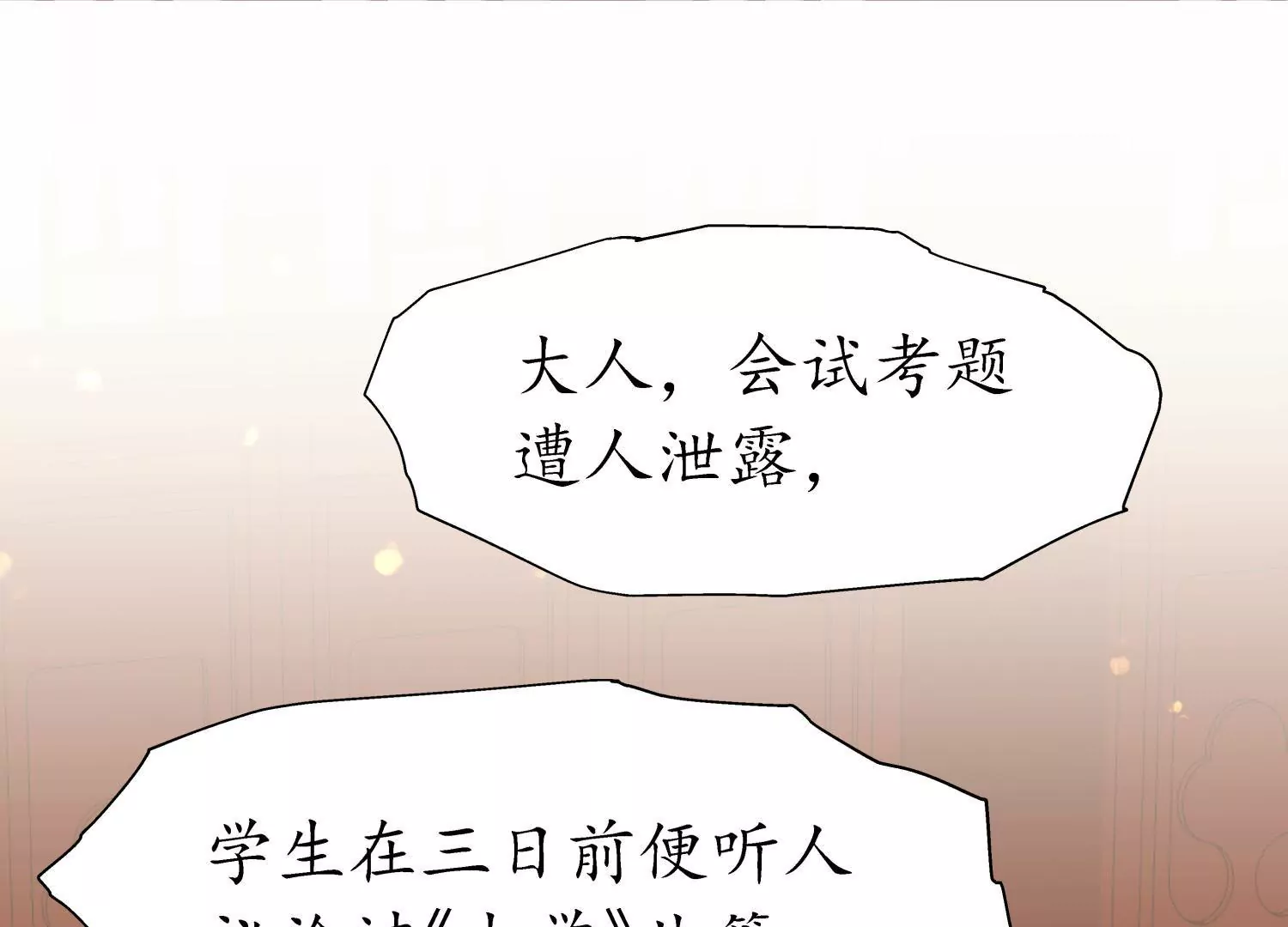 第65话 京华故人68
