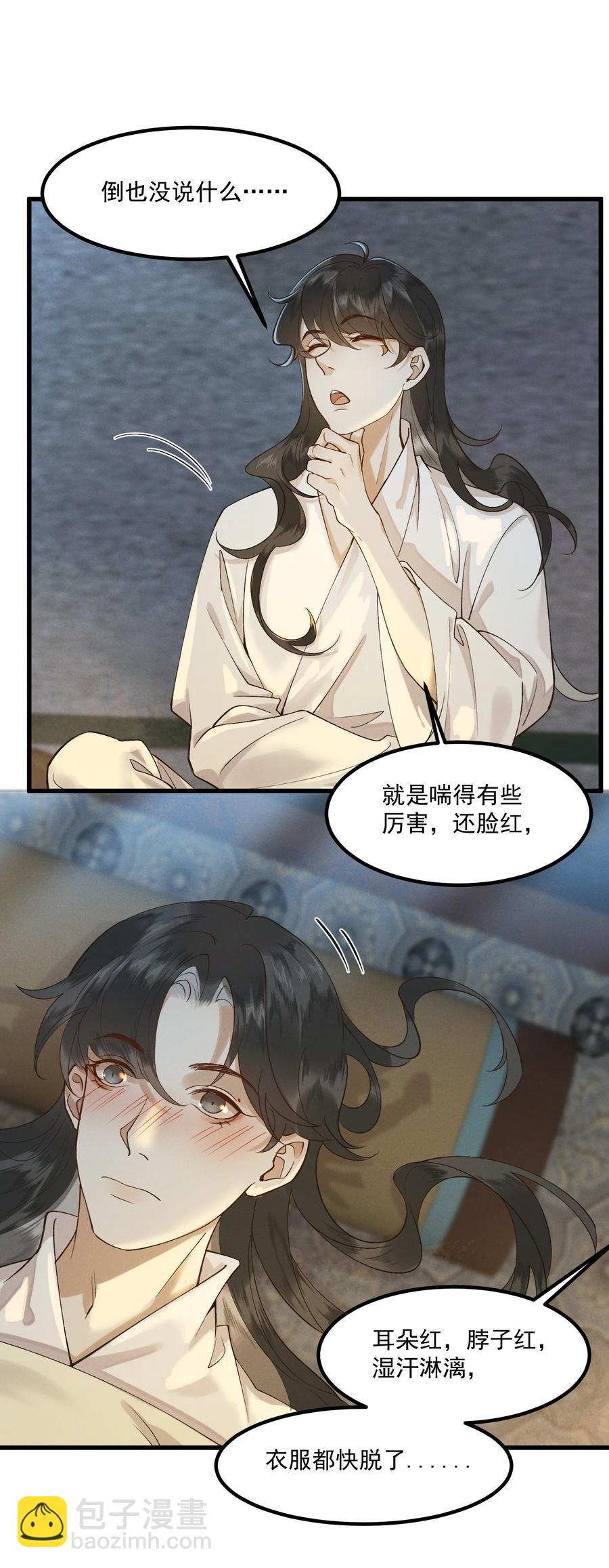 008 顾兄弟，你喘得真好17