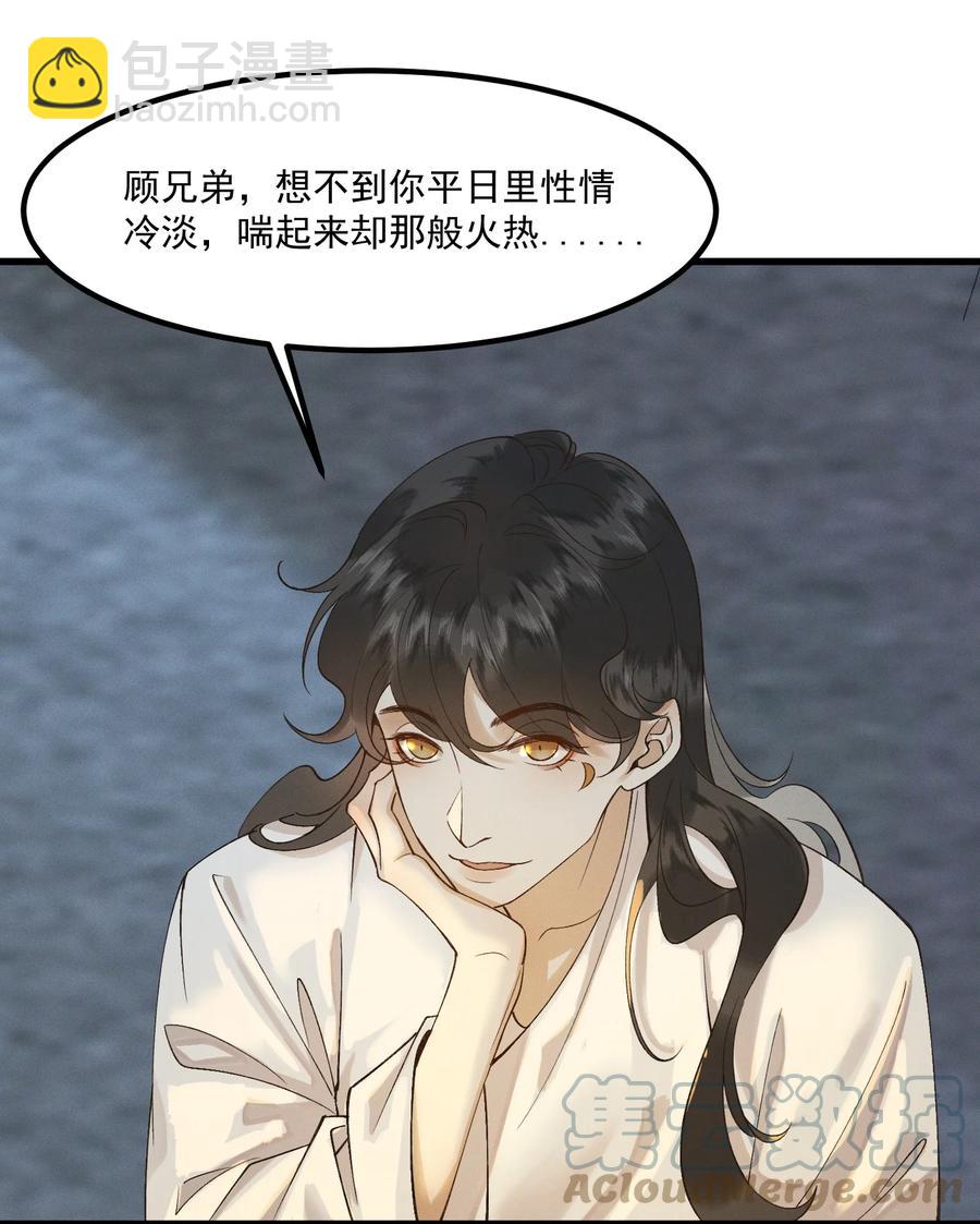 008 顾兄弟，你喘得真好18