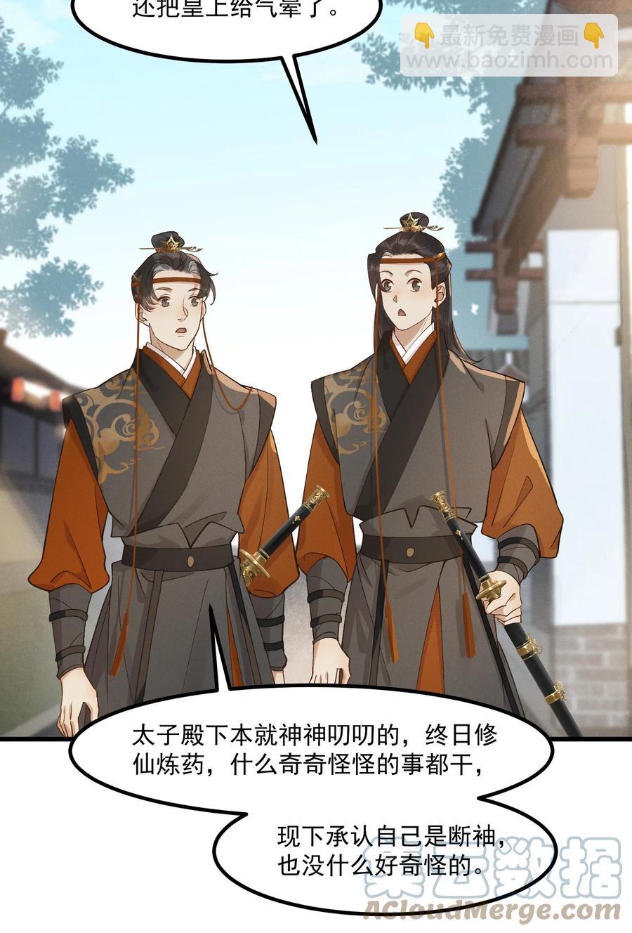 008 顾兄弟，你喘得真好2