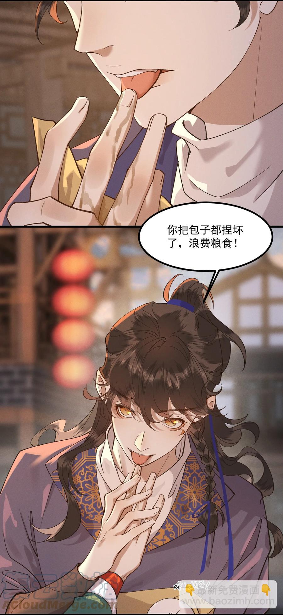 009 冤有头，债有主16